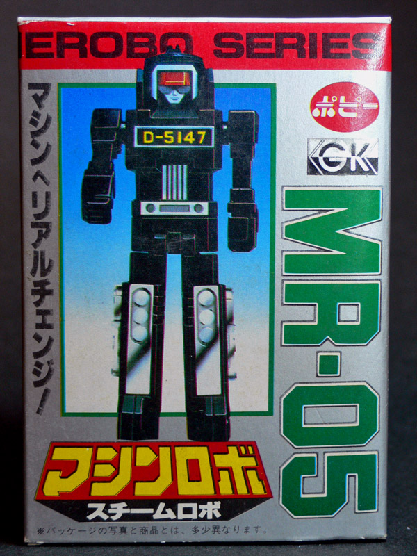 Machine Robo - MR-10 - Steam Robo